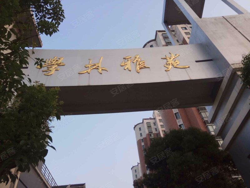 学林雅苑(经开)