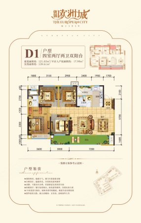 优筑欧洲城4室2厅2卫122㎡南75万