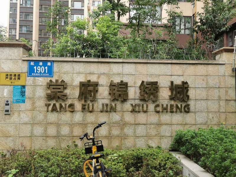 棠府锦绣城,航港路1901号-成都棠府锦绣城二手房,租房,房价-成都安居