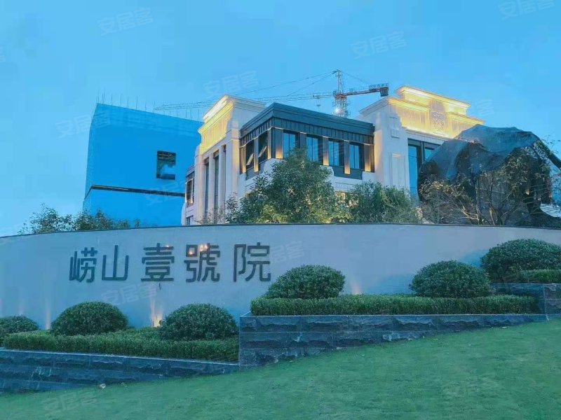 崂山壹号院