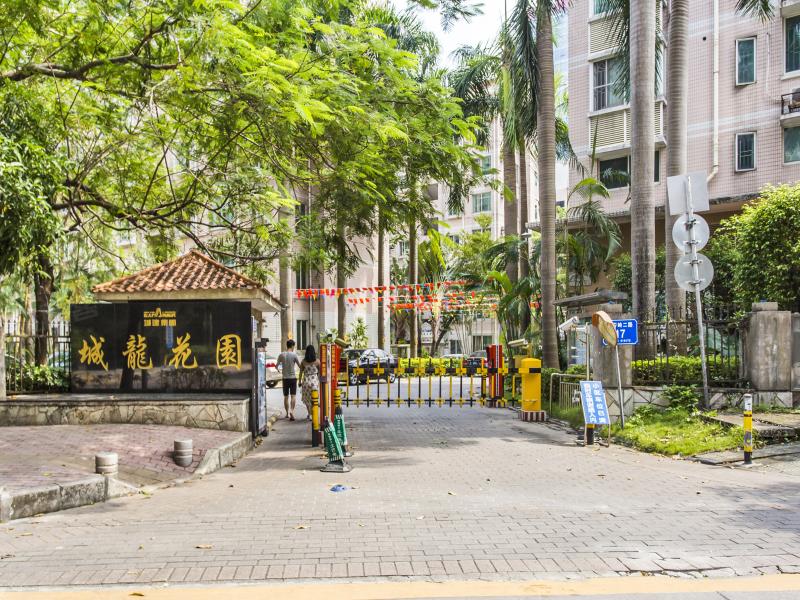 城龙花园