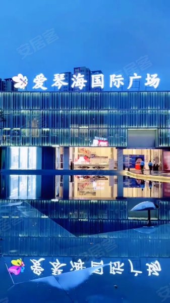 爱琴海国际广场