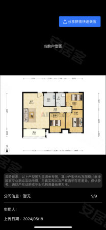 建业江山汇3室2厅2卫106㎡南北56万