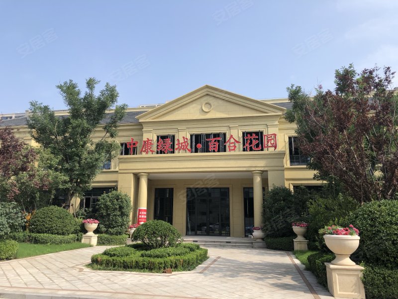 中康绿城百合花园