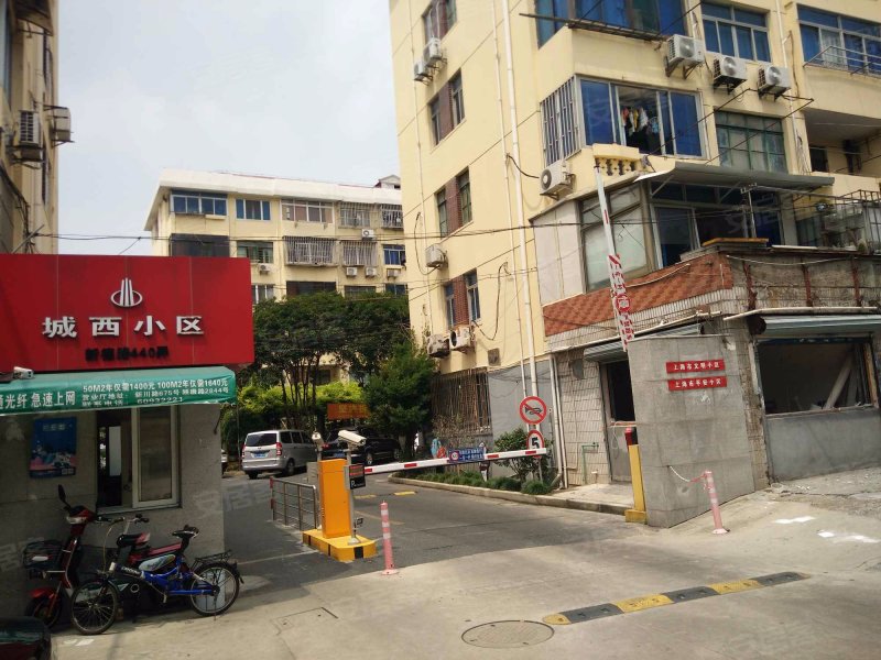 城西小区 