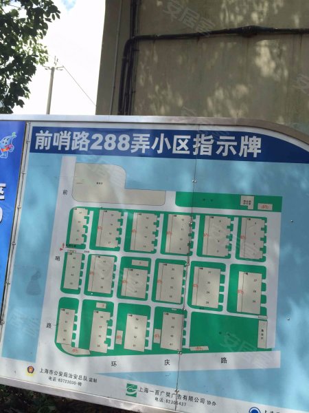 前哨路288弄小区 