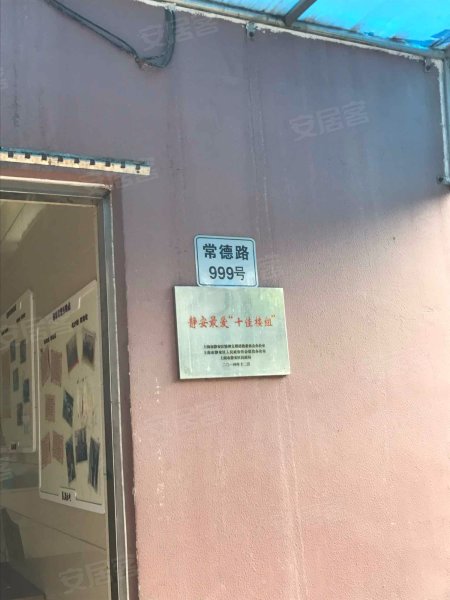 胶州教师公寓,常德路999号,胶州路718弄2号,胶州路728号-上海胶州教师
