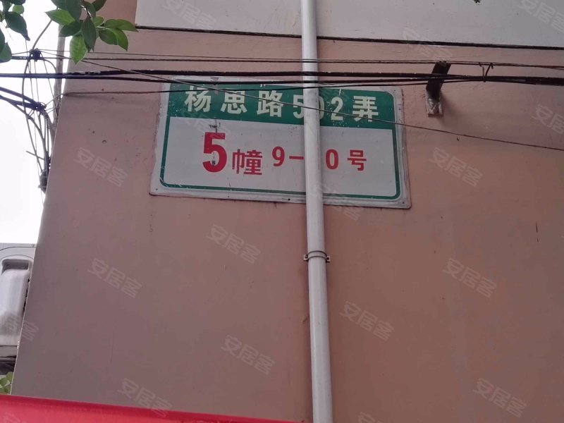 杨思路502弄小区 