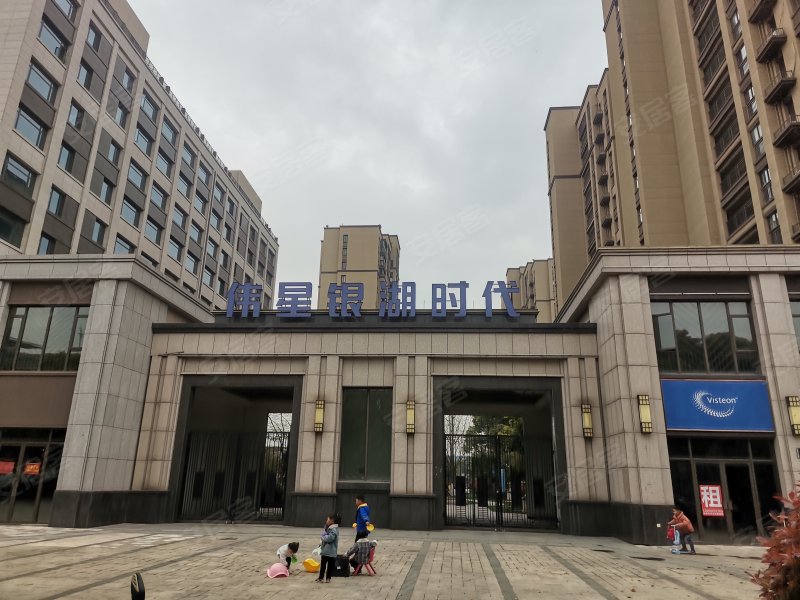 伟星银湖时代(商住楼)