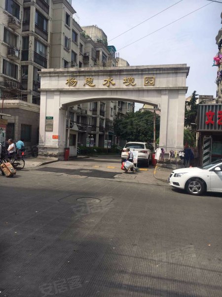 杨思水境园 