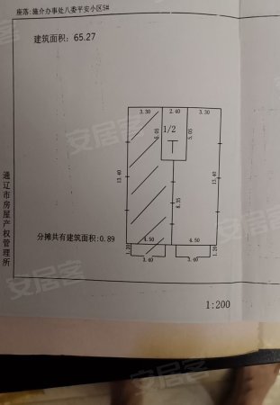 平安东区2室1厅1卫65.27㎡南35万