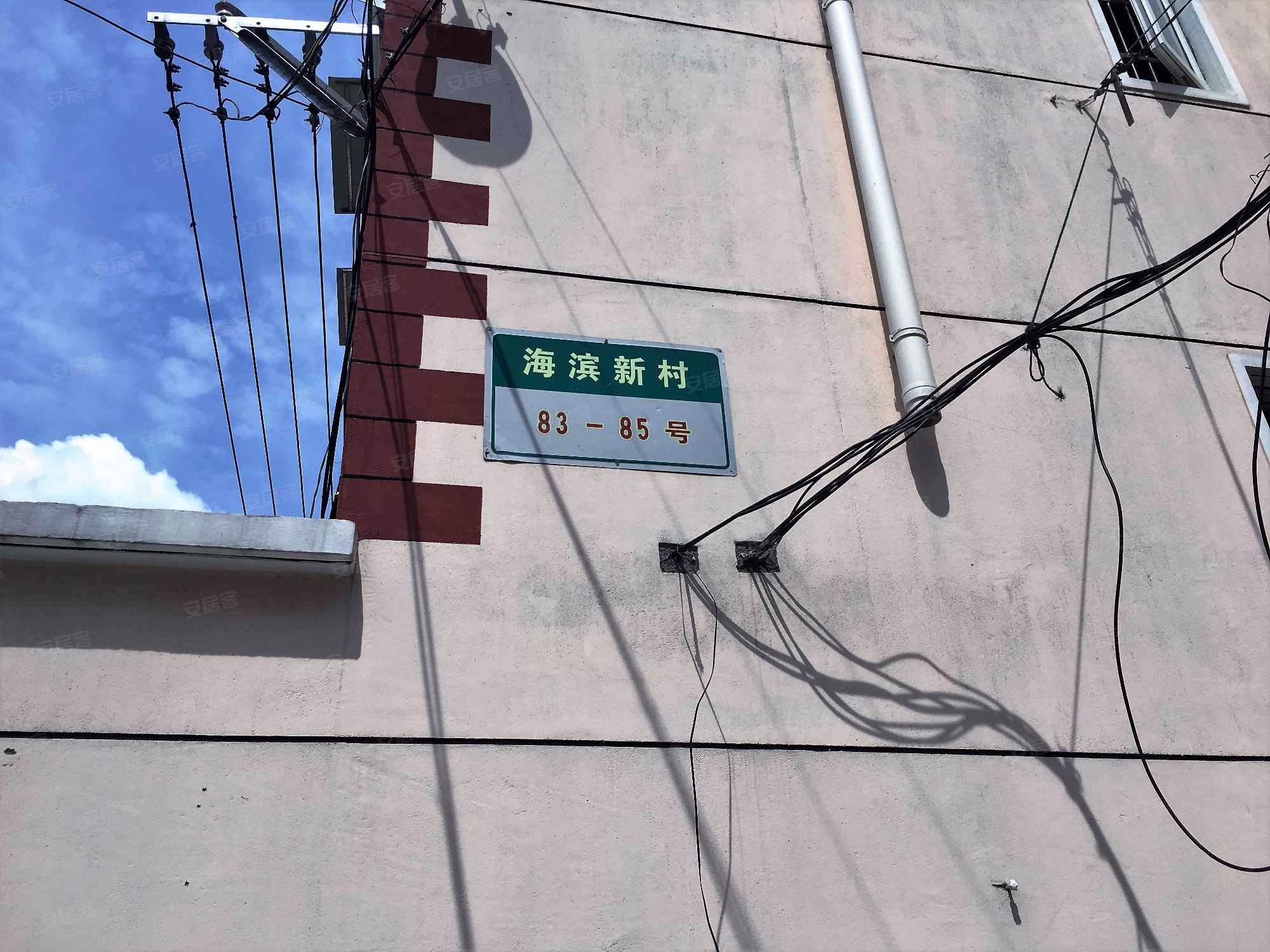 上海二手房 宝山二手房 淞宝二手房 海滨新村