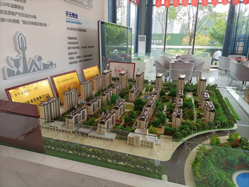 开元上府(莒南)