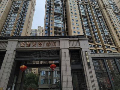 金地天悦睿府
