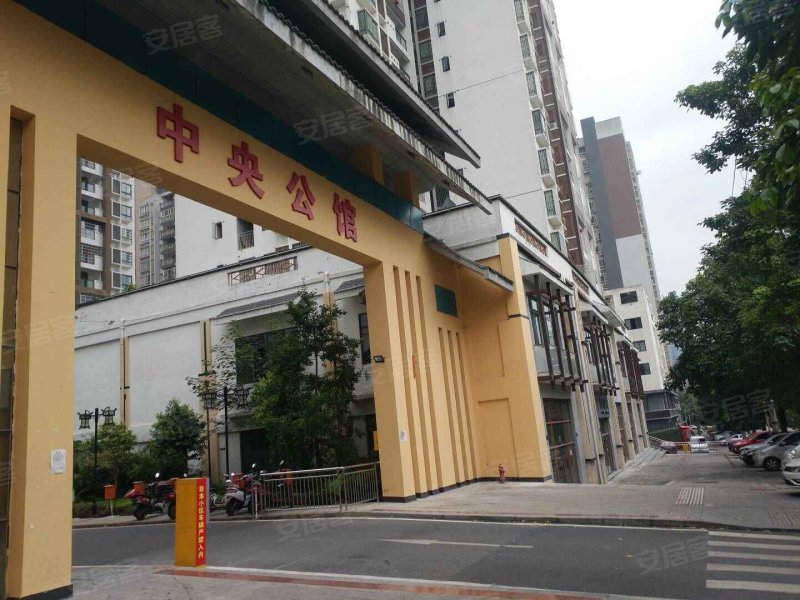 中央公馆(大足)