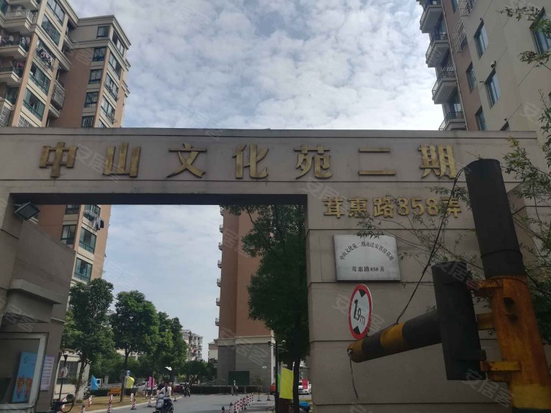 中山文化苑(二期北区)