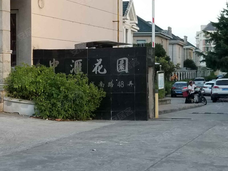 中汇花园(浦东) 