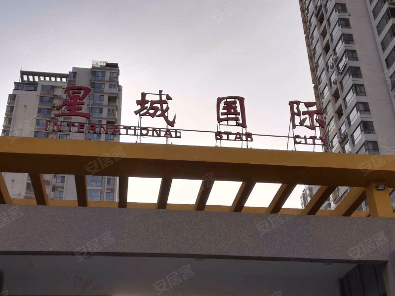 星城国际,滏河北大街-邯郸星城国际二手房,租房,房价-邯郸安居客