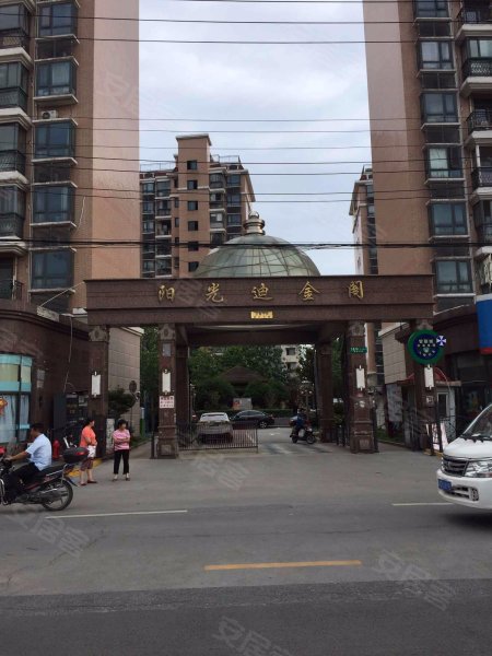 阳光迪金阁 