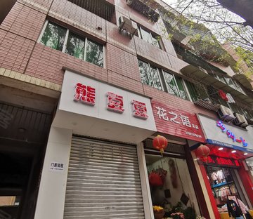 华星商住楼