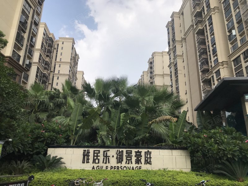 雅居乐御景豪庭