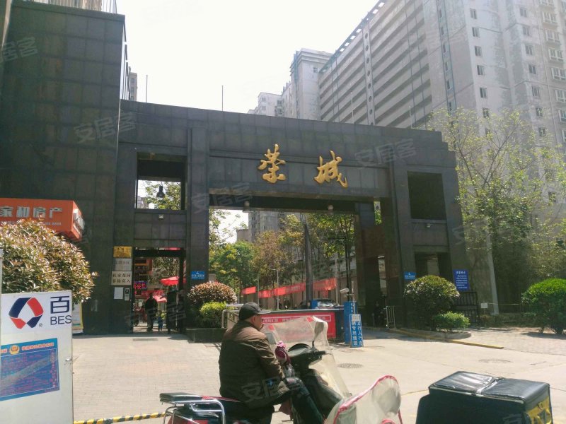 荣城小区,草场坡8号-西安荣城小区二手房,租房,房价-西安安居客