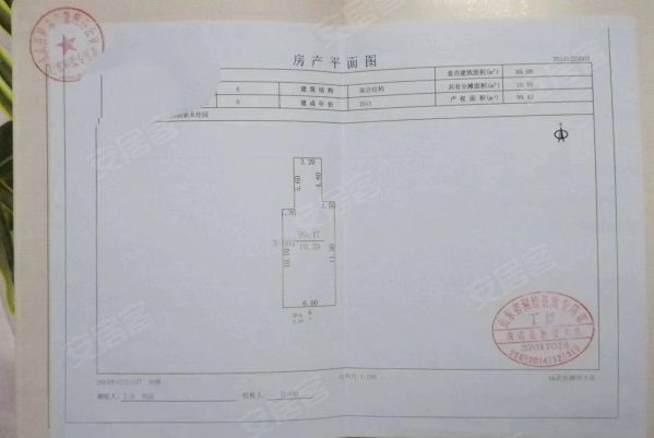 嘉禾佳园3室2厅1卫99.47㎡南北22万