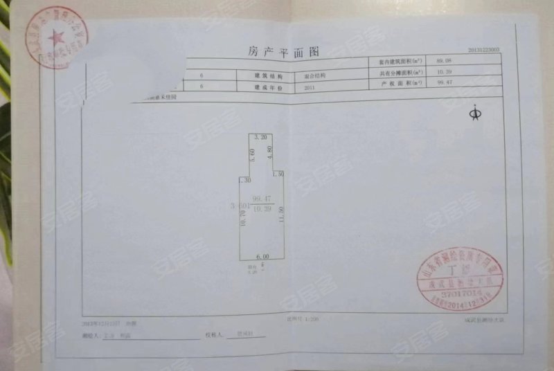 嘉禾佳园3室2厅1卫99.47㎡南北22万