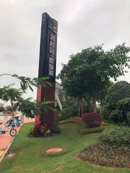 碧桂园凯旋城,茂南大道-惠州碧桂园凯旋城二手房,租房,房价-惠州安居