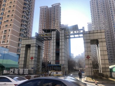 泛美华庭小区图片相册,沈阳泛美华庭实景图,室外图,小区配套图-沈阳