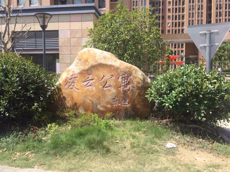 凌云公寓,晶辉路77号-宁波凌云公寓二手房,租房,房价-宁波安居客