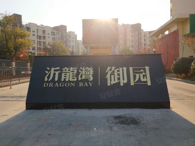 沂龙湾御园,北京路-临沂沂龙湾御园二手房,租房,房价-临沂安居客