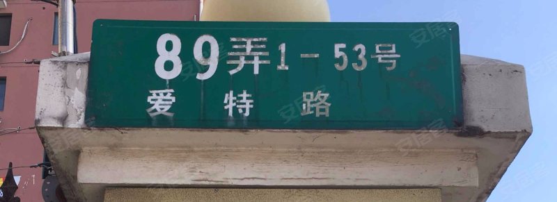 爱德佳苑五街坊 