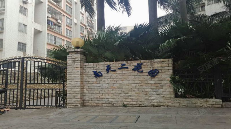 南天二花园,百花二路31号-深圳南天二花园二手房,租房,房价-深圳安居