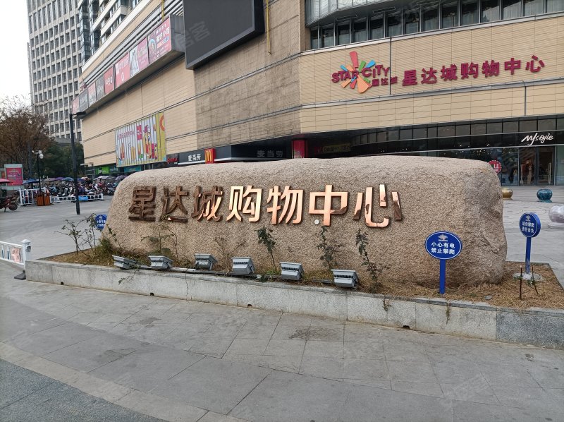 国耀星达城(商住楼)