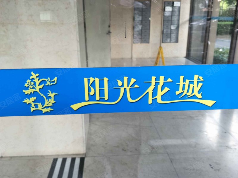阳光花城(公寓住宅) 