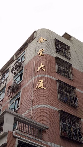 金星大厦,泉安中路455号-厦门金星大厦二手房,租房,房价-厦门安居客