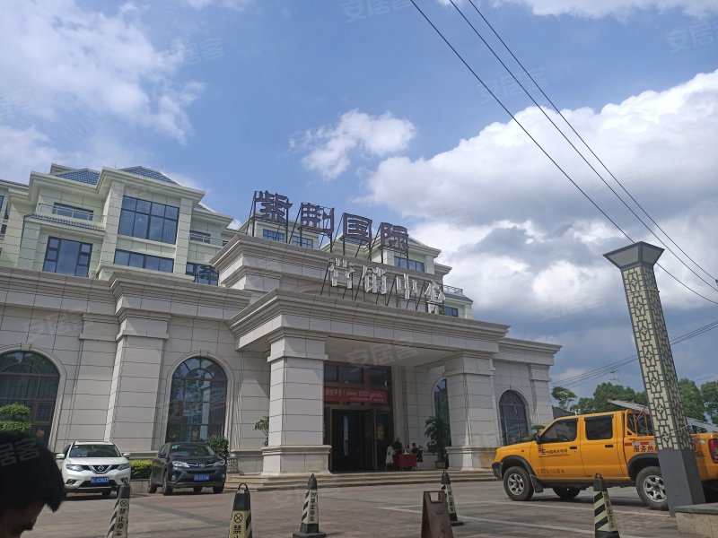 紫荆国际,奥体路-遵义紫荆国际二手房,租房,房价-遵义安居客