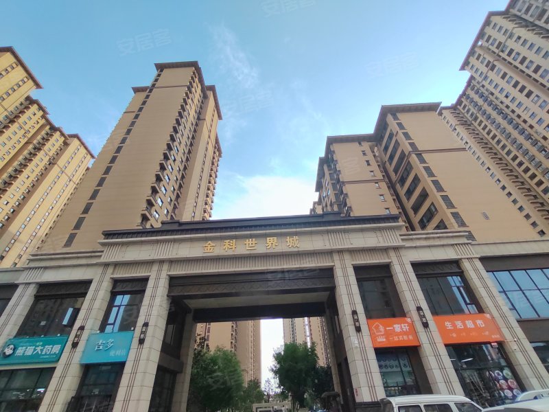金科世界城