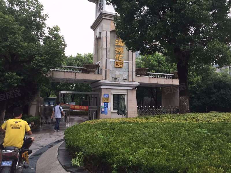 海德花园(公寓住宅) 