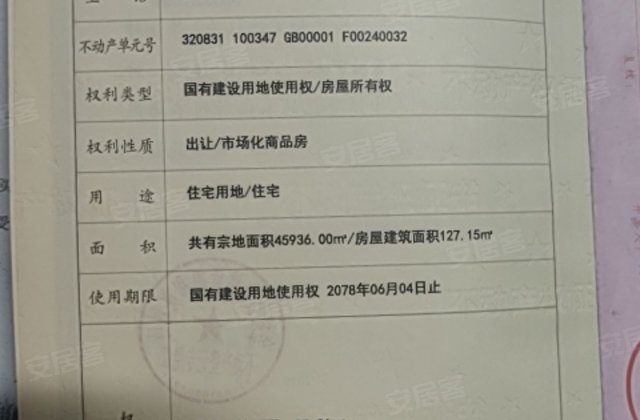 墨香苑(北区)3室2厅127.2㎡104万二手房图片