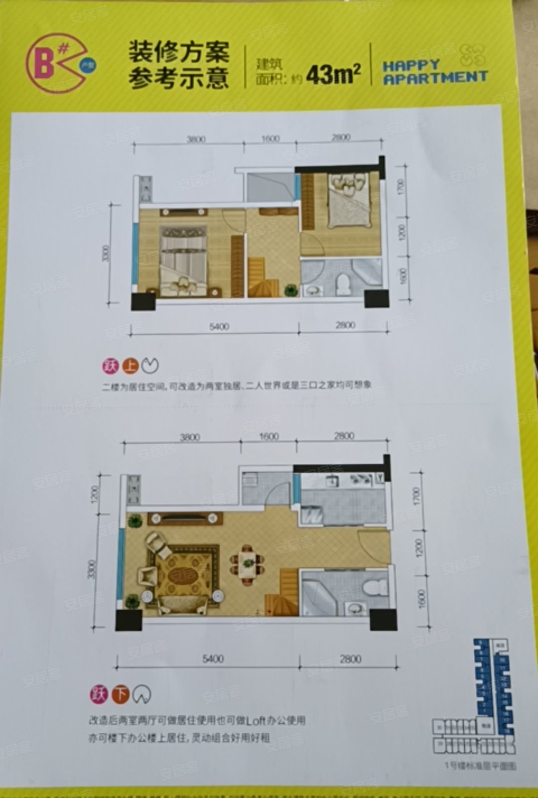 隆鑫爱琴海(商住楼)2室1厅1卫42.67㎡东42万