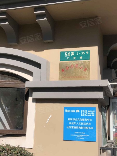 浦江瑞和城柒街区 