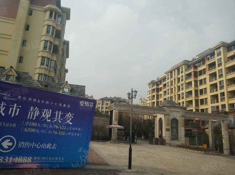 爱情谷(一期),静山路43号-重庆爱情谷(一期)二手房,租房,房价-重庆