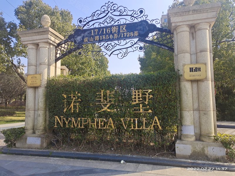 大华锦绣华城十六街区(别墅) 