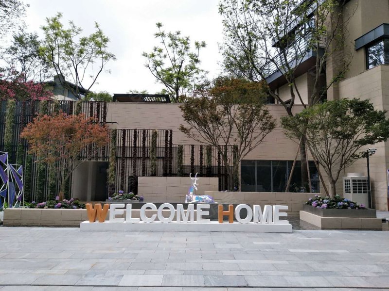 麓湖生态城琥珀瀛洲