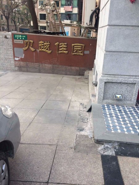 贝越佳园(南区) 