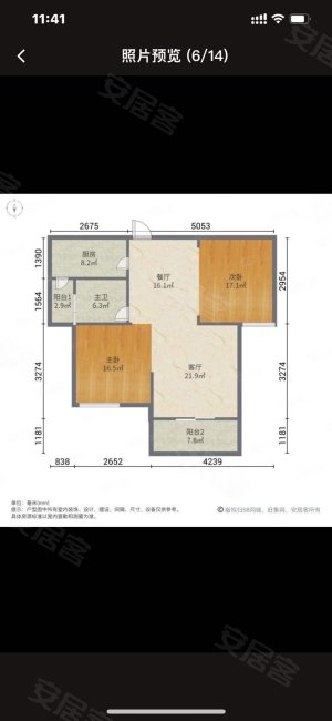 联发九都国际2室2厅1卫96.56㎡南195万