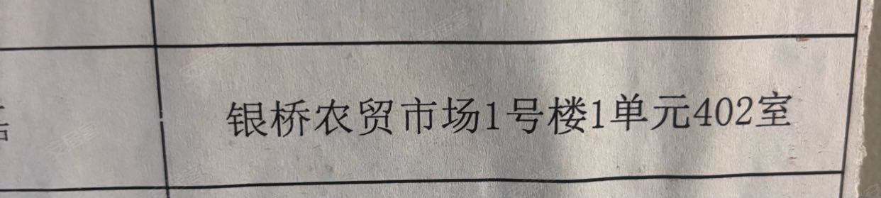 电业路东市场1号商住宅楼3室2厅1卫95.4㎡南21.5万