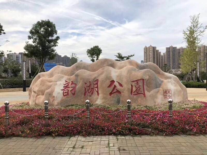 中冶南方韵湖首府(北区),庙山中路-武汉中冶南方韵湖首府(北区)二手房